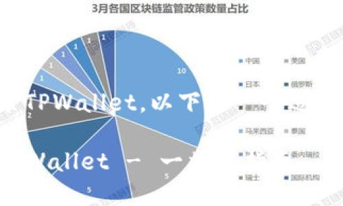 关于如何在新手机上登录TPWallet，以下是一个适合推广的和相关的关键词：

换手机后如何快速登录TPWallet - 一站式指南