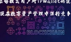 电脑版TPWallet没有币安：深