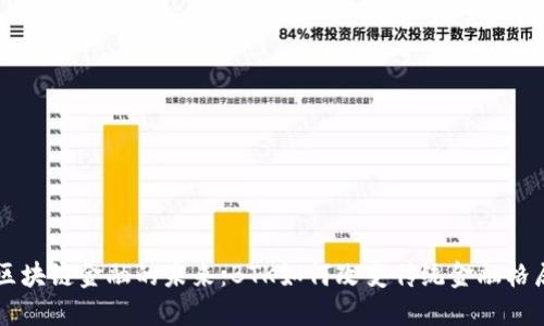 区块链金融的未来：BTK如何改变传统金融格局