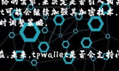tpwallet能创建闪电网络吗
