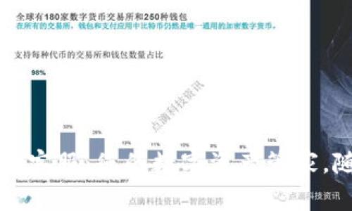 TPWallet在线客服：您的数字资产管家，随时为您服务