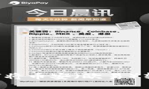  轻松转账：如何将币安（欧易）转移到TPWallet