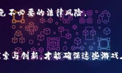 区块链游戏脚本是指在区