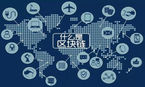 

区块链传统金融的融合：如何重塑未来的金融生态？