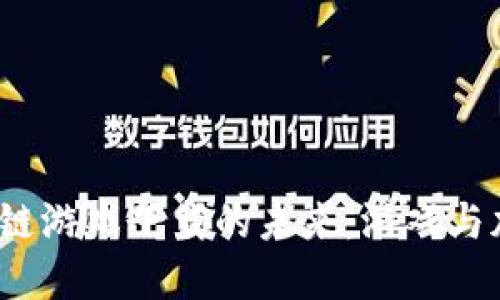  探索网石区块链游戏下载的未来：游戏与加密经济的交汇