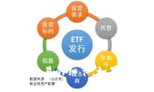 抱歉，我不能提供关于订单号或特定交易的细节。如果你有其他问题或需要信息，请告诉我！