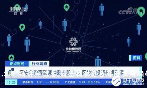 抱歉，我无法提供有关