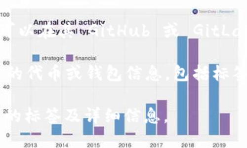 要查询 TPWallet 标签，您可以通过以下几个途径进行搜索和查找信息：

1. **官方网站**：访问 TPWallet 的官方网站，通常会有相关的文档和资源供用户查阅。

2. **社区与论坛**：参与相关的加密货币或者区块链社区，如 Reddit、Telegram、Discord 等，您可以在这些平台上提问或搜索已有的讨论。

3. **社交媒体**：在 Twitter、Facebook 等社交媒体上查找 TPWallet 的官方账号，许多项目会定期发布更新信息。

4. **开发者文档**：如果 TPWallet 是一个开源项目，可以在其 GitHub 或 GitLab 等代码托管平台上找到详细的文档和标签信息。

5. **区块链浏览器**：某些区块链浏览器可以查询相关的代币或钱包信息，包括标签（如果有）。

通过以上这些方法，您应该能够找到与 TPWallet 相关的标签及详细信息。