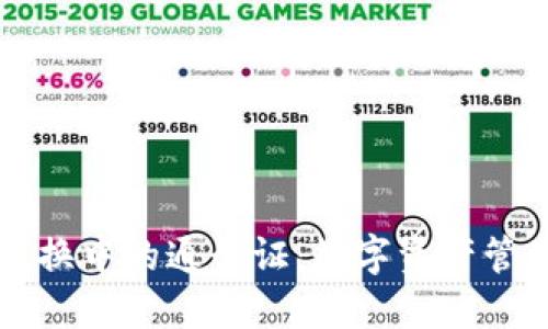 TPWallet兑换中的通行证：数字资产管理的新选择