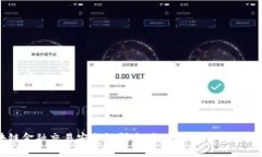 区块链金融交易安全性研