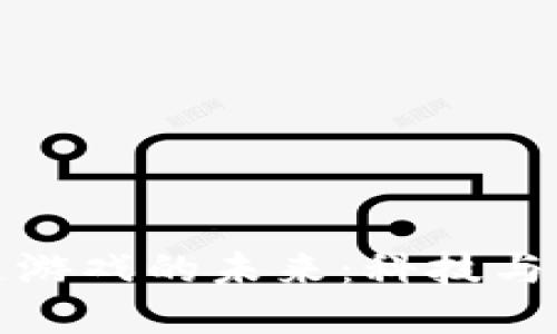 无人机与区块链游戏的未来：科技与娱乐的完美结合