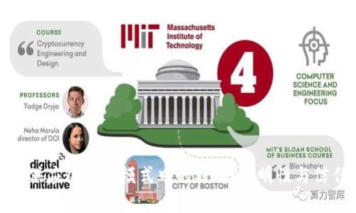 : 区块链供应链金融模式中的核心：透明性与信任的重构