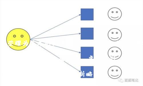 : 以王者荣耀为蓝本的区块链游戏：引领未来的虚拟竞技场

关键词: 区块链游戏, 王者荣耀, 虚拟竞技

内容为4400字的正文及问题分析略去