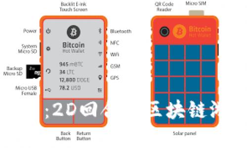 沉浸在虚拟世界中：2D回合制区块链游戏的魅力与未来
