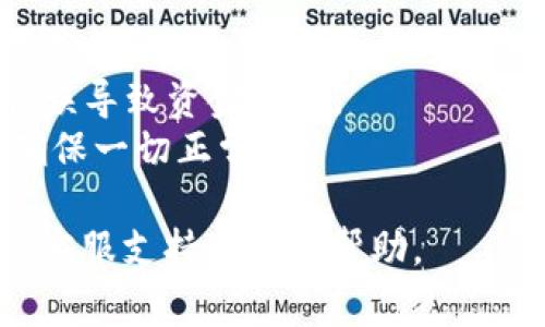 要将Token.im的代币转移到TPWallet，您可以按照以下步骤进行操作。请确保您在此过程中妥善保管您的私钥和助记词，以确保您的资产安全。

1. **准备工作**：
   - 确保您已经在TPWallet和Token.im上注册并完成了实名认证（如果需要的话）。
   - 了解您需要转移的代币类型（例如ETH、ERC20代币等）及其在TPWallet上的接收地址。

2. **获取TPWallet地址**：
   - 打开TPWallet应用，进入“钱包”页面。
   - 选择您要接收代币的具体币种，然后找到“接收”选项，复制该地址。

3. **登录Token.im**：
   - 打开Token.im应用并登录您的账户。
   - 找到您要转移的代币。

4. **发送代币**：
   - 点击您要转移的代币，选择“发送”。
   - 将之前复制的TPWallet地址粘贴到“接收地址”栏中。
   - 输入您要转移的金额。

5. **确认交易**：
   - 仔细检查所有信息，包括接收地址和转账金额。
   - 确保您账户中有足够的余额来支付网络手续费。
   - 确认交易并输入您的交易密码。

6. **等待区块确认**：
   - 交易提交后，需要等待网络确认。您可以在Token.im中查看交易状态，通常需要几分钟到几十分钟不等。

7. **查看TPWallet**：
   - 打开TPWallet，查看您所接收的代币是否到账。

### 小贴士：
- 在进行转账之前，您可能需要对网络手续费进行评估。
- 请确保您获得的TPWallet地址是正确的，避免因地址错误导致资金损失。
- 在发送小额资金进行测试后，再进行大额资金的发送，确保一切正常。

如果您有任何疑问，建议及时咨询Token.im或TPWallet的客服支持以获取帮助。