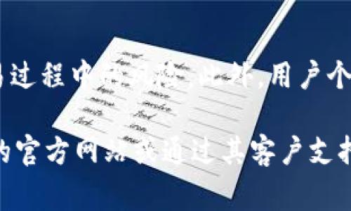 在Ethereum网络上，TPWallet（一个加密钱包应用）关于最少可转移ETH的规定，通常取决于几个因素，包括但不限于交易费用、网络拥堵情况以及TPWallet本身的政策。

ETH转账的基本信息
在ETH网络上转账时，每笔交易都需要支付一定的“Gas费用”。Gas是以太坊网络用于处理交易和执行智能合约的单位。这意味着你的转账不仅涉及到你希望转账的ETH数量，还必须考虑到支付的交易费用。

在某些情况下，如果你转账的ETH数量过少，可能会导致Gas费用超过你希望转账的数量。这不仅不经济，也拼不到实际的转账。因此，了解最小转账金额是非常重要的，以确保转账过程不被失败。

Gas费用的影响
在Ethereum网络上，Gas费用是由网络的拥堵情况决定的。通常在区块链活动很高时，Gas价格会上升，这也导致最低转账金额的上升。因此，TPWallet的最少转账ETH数量可能会随着网络条件的变化而变化。

例如，假设当前网络的平均Gas价格是100 Gwei，而进行一笔转账的Gas使用量是21000。这意味着该交易的费用将会是：
br
21000 * 100 Gwei = 0.0021 ETH（注：1 Gwei = 0.000000001 ETH）


如果你想要转账的ETH数量少于0.0021 ETH，那么你的转账就会由于Gas费用的关系而失败。因此，用在ETH转账中的金额，需要比Gas费用高出不少，才能确保交易的成功。

TPWallet的政策
TPWallet可能还会有自身的最低转账金额规定。大多数钱包通常会设定一个最低转账金额，以避免微交易的频繁发生。这是因为微交易不仅占用网络资源，还可能会导致钱包用户的体验下降。

因此，建议用户在进行ETH转账时，至少要确保转账金额超过当前的Gas费用，以保证交易的顺利进行。具体的最低转账金额，可以在TPWallet的官方网站或其应用内找到相关的政策说明。

总结
尽管不容易给出一个确切的最低转账金额，但我们可以确定的是，进行ETH转账时需要考虑的因素有很多，包括网络的Gas费用和TPWallet自身的政策等。因此，建议用户在进行转账前，查看最新的网络状态和相关规定，确保转账可以顺利完成。

常见问题

1. 如何查看当前Ethereum网络的Gas费用？
要查看Ethereum网络的Gas费用，你可以访问一些专门的网站，比如Etherscan、Gas Station Network等。这些网站会提供实时的Gas价格查询工具，帮助用户了解当下进行交易需要支付的Gas价格。

2. 如果我的转账被拒绝，应该怎么办？
如果你的ETH转账被拒绝，通常是因为转账金额不足以支付Gas费用。这时，你需要增加转账金额，并重新提交交易。此外，还需要关注网络状态，找一个Gas费用较低的时段进行交易可能会更为经济。

3. TPWallet支持哪些其它加密货币转账？
TPWallet不仅支持ETH，还支持多种其它加密货币的转账，包括ERC20代币、比特币等。具体支持的币种和转账规则，你可以在TPWallet的官方网站上找到详细说明。

4. 如何保障我的ETH交易安全？
保障ETH交易安全的一个重要因素是钱包的安全性。使用TPWallet等知名而安全的钱包，可以有效降低交易过程中的风险。此外，用户个人也需保持私钥的安全，避免在不安全的环境中进行交易。

以上是关于TPWallet最少转移ETH数量的详细介绍及常见问题的解答。如需更多信息，建议访问TPWallet的官方网站或通过其客户支持进行咨询。