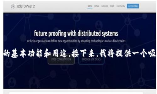 注意：在开始之前，确保您了解 FIL（Filecoin）和 TP Wallet 的基本功能和用途。接下来，我将提供一个吸引人的、相关关键词，并围绕撰写详细内容以及常见问题解答。

轻松将FIL币转入TP Wallet：完整指南与技巧