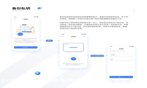 TokenPocket：数字钱包的安全性与可信度全面解析