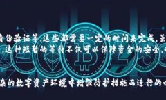   TPWallet高级认证指南：确