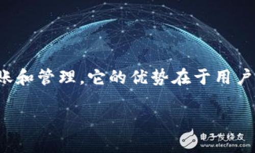 数字货币可以提到tpwallet，tpwallet 是一个区块链钱包，支持多种数字货币的存储、转账和管理。它的优势在于用户可以轻松管理自己的数字资产，同时提供了安全的存储环境。以下是您感兴趣的内容结构：

数字货币新时代：全面解析tpwallet的优势与应用