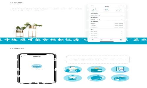 要将TPWallet中的金额设置为美元，通常涉及到应用程序的界面操作和币种选择功能。以下是一个详细的步骤指南，帮助你在TPWallet中找到和设置美元（USD）的选项：

### 步骤 1: 打开TPWallet应用
首先，确保你已经在你的设备上下载并安装了TPWallet应用。如果尚未安装，可以前往应用商店进行下载。

### 步骤 2: 登录TPWallet账号
打开应用后，输入你的登录信息以进入你的TPWallet账号。如果你还没有账号，可以根据应用提示进行注册。

### 步骤 3: 进入设置菜单
登录后，通常在应用的主界面上，你会看到一个菜单图标，通常是三条横线或者一个齿轮图标。点击它以打开设置菜单。

### 步骤 4: 选择币种设置
在设置菜单中，查找与“显示货币”或“币种设置”相关的选项。这个选项可能会被标记为“Currency”或“显示货币”。

### 步骤 5: 选择美元
点击币种设置后，系统会显示可供选择的货币列表。找到“美元（USD）”并选择它。此时，TPWallet的金额显示方式应已更改为美元。

### 步骤 6: 保存设置
选择美元后，确保点击“保存”或者“确认”按钮以应用你的设置。返回主界面后，金额应该就会以美元形式显示。

### 补充说明
- **兑换率**：如果你的TPWallet账户中有其他币种，可能需要注意兑换率与手续费。
- **支持的币种**：确保你的操作符合TPWallet支持的币种范围。
- **帮助中心**：如果遇到问题，可以参考TPWallet的帮助中心或客服支持。

这些步骤基本涵盖了如何在TPWallet中将金额设置为美元的流程。希望可以帮助到你！如果还有其他问题，随时问我。
