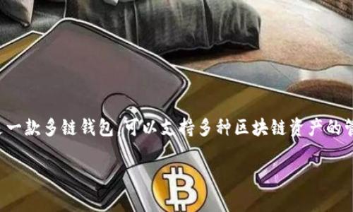 TokenPocket加油站一般指的是在TokenPocket钱包中提供的一种服务或功能，通常与加密货币的交易、兑换、充值或提取等有关。TokenPocket是一款多链钱包，可以支持多种区块链资产的管理，而“加油站”的意思通常可以理解为一个资金充值、资产流动的地方。在这个平台上，用户可以方便地为他们的数字资产进行充值、交易等操作。

如果需要更详细的信息或者具体的功能分析，欢迎提出更具体的问题！