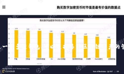 TokenPocket加油站一般指的是在TokenPocket钱包中提供的一种服务或功能，通常与加密货币的交易、兑换、充值或提取等有关。TokenPocket是一款多链钱包，可以支持多种区块链资产的管理，而“加油站”的意思通常可以理解为一个资金充值、资产流动的地方。在这个平台上，用户可以方便地为他们的数字资产进行充值、交易等操作。

如果需要更详细的信息或者具体的功能分析，欢迎提出更具体的问题！