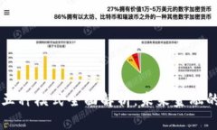 区块链金融五种模式全面解析：未来金融的颠覆