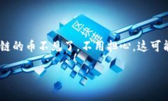 在当前的数字货币市场中