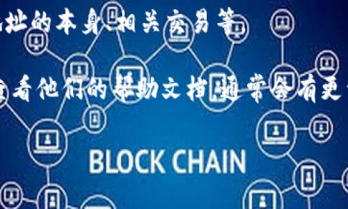 在TPWallet中查看销毁地址的具体步骤可能会有所不同，但我可以为您提供一个大致的指南。请注意，具体步骤可能会因应用程序更新或版本变化而有所不同。以下是一些常见的步骤：

1. **打开TPWallet应用**：首先，在您的手机或设备上打开TPWallet应用。

2. **登录账户**：如有必要，请输入您的账户信息以登录。

3. **访问钱包设置**：在主界面上，通常会有一个“设置”或“钱包管理”选项。点击进入。

4. **查找销毁地址**：在钱包设置或资产管理中，搜索与“销毁地址”相关的选项。这可能在“高级设置”或“资产信息”中。

5. **查看详细信息**：一旦找到销毁地址的选项，您应该能够查看具体的信息，包括地址的本身、相关交易等。

如果在TPWallet中找不到销毁地址的相关信息，您可以访问TPWallet的官方网站或查看他们的帮助文档，通常会有更详细的说明。此外，还可以尝试查看相关的社群或论坛，以获得其他用户的经验和指导。

如果你有其他具体问题或需要更详细的操作说明，请告诉我。