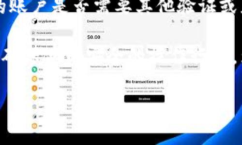 在TPWallet中更改账号名称的步骤其实很简单。以下是具体的操作步骤，供您参考：

### 步骤一：打开TPWallet应用
首先，在您的移动设备上启动TPWallet应用程序。如果您还没有安装，可以在应用商店中搜索并下载。

### 步骤二：进入个人设置
在应用界面中，您通常会在右下角找到“我”或“个人中心”的选项。点击该选项以进入个人设置界面。

### 步骤三：选择账户信息
在个人设置中，找到“账户信息”或“账户设置”的选项。点击进入，这里可以查看和编辑您的个人信息。

### 步骤四：修改账号名称
找到“账号名称”一栏，点击它。输入您希望更改的新名称。请注意，有可能会有字符限制或格式要求，确保您的新名称符合规定。

### 步骤五：保存更改
完成名称编辑后，记得点击“保存”或“确认”按钮，以确保您的更改不会丢失。系统可能会提示您确认更改。

### 步骤六：退出并重新登录（如果需要）
在某些情况下，您可能需要退出TPWallet账户并重新登录，以能看到名称修改的效果。这是一种常见的程序更新方式。

### 附加注意事项
请确保您在更改账户名称之前，已经充分考虑了新的名称是否符合您的使用习惯和长远需求。更改名称可能无法频繁进行，因此谨慎选择。

### 常见问题解答

#### 问题一：能否更改TPWallet的账号名称多次？
在TPWallet中更改账号名称的次数通常是有限制的，具体的限制措施可能会因版本的不同而有所区别。一般来说，建议用户在选择新名称时要慎重考虑。更好地选择一个能够长期使用的账户名称，将有助于避免频繁修改所带来的困扰。

需要注意的是，一些数字货币钱包平台为了维护安全性和稳定性，可能会对名称的修改设置特定的周期。例如，每6个月或者更长时间限制用户对账户名称进行修改。这种措施意在防止用户频繁更改信息，影响安全和识别。

如果您确实需要更换名称，建议提前记录下想要的名称，以便在可修改的时间内尽快完成更改。

#### 问题二：如果在更改过程中遇到错误该怎么办？
在更改TPWallet账号名称的过程中，如果遇到错误或者无法修改的情况，您可以尝试以下几个步骤：

首先，确保您的应用是最新版本。如果您的TPWallet版本较旧，可能会出现一些程序错误或者不兼容的问题。检查应用商店，更新到最新版本后再次尝试更改名称。

其次，您可以检查网络连接是否稳定。有时候，网络问题会导致应用内的操作无法成功完成。确保您的设备连接网络良好，然后重试。

如果以上步骤均无法解决问题，可以考虑联系TPWallet的客服支持。通常，支持团队会提供进一步的帮助，帮助您解决更改过程中的技术问题。在联系客服时，描述您遇到的问题及其详细信息，将有助于他们更快更有效地为您服务。

#### 问题三：更改账号名称会影响我的资产吗？
通常情况下，更改TPWallet账号名称不会影响您账户中的资产。在数字货币钱包中，资产的存储是基于独特的地址，而不是显示的账号名称。因此，当您修改名称时，您的虚拟货币、代币及其他资产依然会保持在原来的地址上。

即使更改了名称，您依然可以正常使用现有的资产进行交易、转账和管理。只是显示的名称会改变，您和其他用户在交互时可能会看到不同的名称。

对于一些用户而言，保持一个易记且个性化的名字有时会提升使用体验，尤其是在与其他用户进行交流时。因此，尽管名称的更改不会影响资产，但选择一个合适且有意义的名称依然很重要。

#### 问题四：更改名称后需要重新验证身份吗？
在TPWallet中进行账号名称更改后，通常不需要重新验证身份。但是，某些情况下，系统可能会要求用户进行附加的身份验证，以确保安全。例如，如果您刚刚申请了新的账户或者进行了敏感操作，系统可能会要求额外的验证措施。

这主要取决于TPWallet的安全政策和机制设计。为了确保您的账户安全，建议在修改信息后，检查自己的账户是否需要其他验证或者是否有新的安全提示。

总的来说，更改名称是简单的操作，但仍需注意相关规定和步骤，以避免不必要的麻烦。行使安全意识，并确保使用安全的操作行为，为您的数字资产保驾护航。

希望以上内容对您有所帮助！如果您有其他问题，欢迎随时询问。