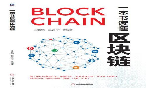如何将普通企业转型为区块链金融机构：探索未来金融的创新路径