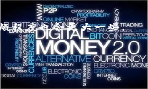 heaingtpwallet只有私钥能登录吗/heading

tpwallet, 私钥, 登录/guanjianci

在数字货币和区块链技术迅速发展的时代，数字钱包的使用变得越来越普遍。tpwallet是一种常见的数字货币钱包，它不仅可以存储各种类型的数字资产，还提供了便捷的管理功能。许多人在使用tpwallet时会有一个疑问：tpwallet是否只能通过私钥来登录？为了更好地了解这个问题，我们需要深入探索tpwallet的登录机制、私钥的作用以及其他可能的访问方法。

tpwallet的登录机制
tpwallet允许用户通过多种方式进行登录。首先，最常见的方式是使用私钥登录。私钥是指用户控制其数字资产的唯一凭证，拥有私钥就意味着拥有了对应地址下数字货币的完全控制权。登录时，用户需要输入自己的私钥，钱包会通过该私钥生成相应的公钥和地址，从而验证用户身份。

其次，tpwallet也可能支持其他的登录方式，比如助记词或种子短语登录。助记词是由一组随机的英文单词组成，是生成私钥的一种方式。用户如果不能记住私钥，但记得助记词，仍然可以通过助记词恢复钱包并访问资产。

此外，随着技术的发展，一些现代数字钱包可能还引入了社交登录、验证码、硬件钱包等更先进的方式。不过，tpwallet的主要登录方式依然是通过私钥以及助记词。

私钥的重要性
私钥在数字资产安全中扮演着至关重要的角色。基金安全和资产控制的关键在于私钥的管理。无论是tpwallet还是其他任何数字钱包，私钥都是用户操作的核心元素。失去私钥将导致用户无法访问其数字资产，因此保护私钥的安全是非常重要的。

私钥的安全性直接影响到用户资产的安全。如果私钥被他人获取，所有存储在钱包中的数字资产都可能被盗取。因此，用户必须采取谨慎措施，如将私钥保存在安全的地方，定期备份，以及使用更安全的登录方式来增强安全性。

其他的登录方式
除了利用私钥登录外，用户还可以通过其他方式登录tpwallet。例如，许多当前数字钱包都在推广使用助记词（种子短语）作为恢复钱包的方式。助记词为用户在忘记或丢失私钥时提供了另一种方便的恢复手段。

助记词通常为12个或24个单词，用户可以在创建钱包时记录。这些单词通过某种特定的算法与私钥相关联，确保用户能够在需要时访问钱包。此外，许多钱包上也支持通过邮箱或社交媒体账号进行绑定，这样在某种情况下，用户还可以通过其他方式恢复访问。但需要注意的是，这些方法在安全性上，可能不如私钥直接登录来得安全和可靠。

tpwallet的安全性和保护措施
为了保护用户资产，tpwallet实施了一些安全措施。首先，用户应定期更新私钥，并确保不与他人共享。建议在离线环境中保存私钥，以防止网络安全风险。

其次，tpwallet还可能提供多重签名功能，使得在进行交易时需要多个私钥的授权，这将大幅提高账户的安全性。此外，钱包软件的定期更新也是必不可少的，确保新推出的安全功能被及时使用。

最后，用户还可以利用硬件钱包与tpwallet结合，创造一个更为安全的数字资产管理环境。通过硬件钱包，用户的私钥在一个物理设备中保存，能有效降低被黑客攻击的风险。

---

对于上述内容，我们可以考虑到以下几个相关问题：

1. **tpwallet如何确保用户数据的安全性？**
2. **私钥丢失后，如何恢复或找回数字资产？**
3. **为什么建议使用硬件钱包来管理数字资产？**
4. **其他钱包与tpwallet的比较及优缺点分析。**

接下来，我们将逐一回答这些问题。

tpwallet如何确保用户数据的安全性？
tpwallet在设计时就考虑到了用户数据的安全性。首先，用户的私钥在本地加密保存，而不是存储在服务器上。这意味着，即使tpwallet的服务器遭到攻击，攻击者也无法获取到用户的私钥。此外，tpwallet也采用了一系列加密技术确保数据安全，比如256位AES加密技术，通过此加密将用户的私钥、助记词等信息进行加密存储，极大地提升了数据安全性。

其次，tpwallet鼓励用户启用两步验证（2FA）功能，这样在登录时，用户不仅需要输入私钥，还需要输入来自手机应用或邮箱的动态验证码，增加了登录的步骤，进一步增强了安全性。此外，定期更新软件以增加最新的安全补丁和功能也是tpwallet维护其安全性的重要做法。

最后，tpwallet还提供了详细的安全指南，教育用户如何妥善管理和保护私钥，及时备份钱包，以防止数据丢失。tlwallet希望通过这些措施，提高用户的数据安全性，让用户用得更安心。

私钥丢失后，如何恢复或找回数字资产？
如果用户不幸丢失了私钥，恢复数字资产将变得非常困难。私钥是访问特定钱包和其资产的唯一凭证。一旦丢失，用户将永远无法访问该钱包内的数字货币。而对用户来说，如何避免这种情况发生更加重要。

一些用户在创建钱包时会记下助记词或种子短语，助记词可以在私钥丢失后帮助用户恢复钱包。通过输入助记词，许多钱包软件将会生成相应的私钥，用户剂可以重新访问自己的资产。因此强烈建议用户每次创建钱包时都记录下助记词，并将其存放在安全的地方，以防万一。

然而，如果用户不仅仅遗失了私钥，助记词也没有记录，那么找回这种数字资产的可能性就相当渺茫了。因此，保护好私钥和助记词是每位用户在数字资产管理中最重要的责任。

为什么建议使用硬件钱包来管理数字资产？
硬件钱包是一种专门设计用于安全存储私钥的设备，其主要目的是确保用户的私钥不受在线威胁。与传统软件钱包相比，硬件钱包在安全性上具有显著优势。那么，使用硬件钱包管理数字资产有哪些好处呢?

首先，硬件钱包将私钥保存在一个离线设备中，这意味着即使该设备连接到互联网，也自身不容易受到病毒或网络攻击，降低了被盗的风险。相比较而言，软件钱包在网络攻击面前显得更加脆弱。

其次，很多硬件钱包支持多种数字货币，功能更加丰富。在进行交易时，用户只需连接硬件钱包，并输入密码进行确认，交易信息不会在网上保存，这有效保护了用户的隐私。

最后，在硬件钱包上存储的私钥即便设备损坏，用户也能借助于恢复种子词找回资产。因此，如果您有比较多的数字资产，建议使用硬件钱包，这样可以提升安全保障。

其他钱包与tpwallet的比较及优缺点分析
市场上有很多钱包，每种钱包都有其特定的优缺点。首先，tpwallet作为一款数字钱包，具有便捷性及较丰富的功能，但相对而言安全性在某些情况下可能不如硬件钱包。

其他比如MetaMask等软件钱包，主要优点是使用方便，用户体验良好，对于一些新手用户来说容易上手，适合日常交易。但同样，它们也可能面临网络攻击的问题。

相比之下，硬件钱包在安全性上是最好的选择，如果用户想对存储的数字资产提供最严格的保护，硬件钱包无疑是最优选择。缺点是硬件钱包的成本相对较高，用起来的麻烦程度也会更大一些。

综合而言，tpwallet在便利性和用户体验上表现良好，但如果资产较多或安全性要求较高，用户仍需考虑更多的方案，选择合适的工具和策略。 

总之，成功管理数字资产的关键在于选择合适的钱包，保持良好的安全习惯，确保对私钥和助记词的妥善管理。