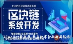 TPWallet特别卡：开启数字金