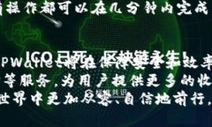   揭秘TPWallet：以太链与跨