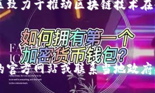 赣州区块链金融园位于江西省赣州市赣州经济技术开发区。这个园区致力于推动区块链技术在金融行业的应用与发展，聚集相关企业和人才，构建区块链产业生态。

园区具体地址为：江西省赣州市赣州经济技术开发区火龙工业园。

如需进一步了解该园区的具体位置或任何其他细节，建议查询相关的官方网站或联系当地政府部门。