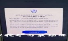 揭秘TPWallet挖矿与波场冻结