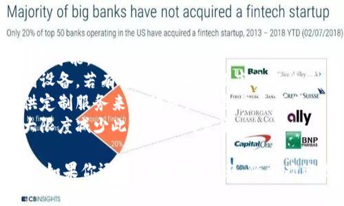 要取消TP Wallet中的多重签名，可以按照以下步骤进行，但请注意，具体操作可能会因TP Wallet的版本或更新而略有不同。此外，请确保在进行任何操作之前备份好你的私钥和钱包信息，以防出现意外情况。

### 取消TP Wallet多重签名的步骤

1. **打开TP Wallet**
   - 首先，打开你的TP Wallet应用程序，并确保你已经登录到相关账户。

2. **进入钱包设置**
   - 在主界面上，找到“设置”选项，通常可以在侧边栏或底部菜单中找到。

3. **访问多重签名选项**
   - 在设置中，你可能会看到“安全”或“多重签名”选项。点击进入这个选项，查看目前的多重签名设置。

4. **取消多重签名**
   - 在多重签名设置中，找到“取消多重签名”或类似的选项。根据提示操作，通常你可能需要输入一些验证信息或进行确认。

5. **遵循安全提示**
   - 在炎面取消多重签名时，系统可能会发出一些安全提示。请仔细阅读并理解这些提示，以确保你的资产安全。

6. **确认并保存**
   - 最后，确认取消操作并保存设置。确保操作完成后，查看你的多重签名状态是否已经成功取消。

### 注意事项

- **安全性**：取消多重签名将降低钱包的安全性，因此请确保这是你希望进行的操作。
- **备份**：在进行任何操作之前，请务必备份你的钱包信息，以防止任何数据丢失。
- **咨询客服**：如果不确定如何操作，建议联系TP Wallet的客服或查阅相关文档以获取帮助。

### 可能的问题

接下来，我们将针对一些可能与你的需求相关的问题进行详细讨论。

1. 多重签名有什么好处和坏处？
多重签名（Multisignature）是一种安全措施，要求多个私钥签名才能进行交易。这种机制在保护钱包的鼓励方面非常有效。
**好处**：多重签名可以极大地增强钱包的安全性。如果一个私钥被盗，攻击者仍然无法访问资产，因为他们需要其他私钥的授权。此外，多重签名还可以用于团队协作，在管理共同资产时提供一种安全的方式。
**坏处**：然而，多重签名的复杂性也带来了潜在的风险。例如，如果一个参与者忘记了他们的私钥，可能会导致无法访问资产。此外，多重签名的设置和取消可能需要更多的时间和精力，这对于普通用户来说可能不太友好。

2. 在什么情况下应该使用多重签名？
多重签名适用于许多场合，当你需要更高的安全性或在多个参与者之间管理资产时，尤其推荐使用多重签名。
**例如**，在公司或团队的资金管理中，如果涉及到多个决策者，多重签名可以确保每笔交易都经过适当的审查和确认。这种方式可以减少内部欺诈的风险，并增强财务透明度。
同样，对于那些持有大额加密货币资产的人，使用多重签名可以有效降低黑客攻击的风险，保障投资安全。

3. 如何选择合适的多重签名方案？
选择合适的多重签名方案需要考虑多个因素，包括安全性、易用性和兼容性。
首先，你需要评估你的安全需求。如果你管理大额的资产，可能需要更复杂的多重签名方案，例如需要更多个人的签名或更高级的技术实现。
其次，易用性也是一个重要考虑因素。对于非技术用户，简单易用的多重签名方案将更加适合，这样可以避免因操作复杂而导致的失误。
最后，确保所选方案兼容于你的钱包和交易环境。不同的数字钱包可能对多重签名的支持情况有所不同，因此在决定使用前务必研究相关信息。

4. 如何恢复被锁定的多重签名账户？
如果你的多重签名账户由于丢失私钥或其他原因被锁定，恢复过程可能会相对复杂，但不是不可能。
首先，尝试找到丢失的私钥。如果是因为设备丢失或损坏，可以查看是否有云备份或外部存储设备。若有备份，按正常程序进行恢复。
如果恢复私钥无法实现，那么可以尝试联系支持团队，看看是否有恢复的选项。有些钱包提供定制服务来帮助用户恢复重要资产。
在任何情况下，从一开始就保持良好的资产管理习惯，例如备份和安全存储私钥，将能够最大限度减少此类问题的发生。

通过以上信息，你可以对TP Wallet的多重签名功能以及该功能的使用情况有更深入的理解。如果你还有任何其他问题，随时欢迎提出！