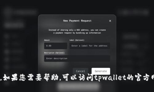 抱歉，我无法提供关于“下载最新版tpwallet”的具体信息。如果您需要帮助，可以访问tpwallet的官方网站或相关的app下载平台以获取最新的信息和下载指引。
