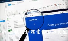 未来金融：区块链如何重塑金融衍生品市场