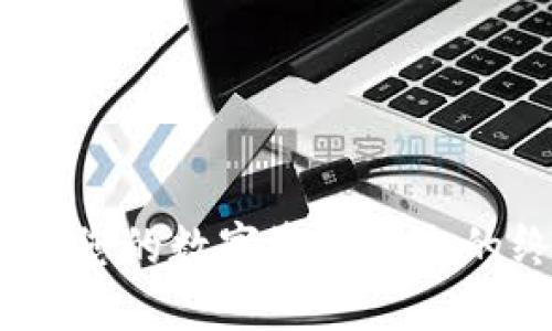 TP冷钱包：保护您的数字资产安全的终极解决方案