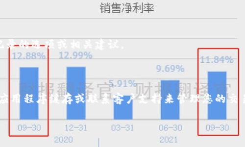 要删除TPWallet的交易记录，您可以遵循以下步骤。请注意，某些钱包或区块链交易记录是不可删除的，因为它们是保存在区块链上的。以下是一些可能的步骤和建议，帮助您在使用TPWallet时管理您的交易记录。

### 如何在TPWallet中删除交易记录

#### 1. 查看TPWallet的功能

首先，您需要确认TPWallet是否提供删除交易记录的选项。许多数字钱包不允许用户删除过去的交易记录，因为这些记录是不可更改的，旨在保持透明性和安全性。请访问TPWallet的官方网站或相关文档以获取更多信息。

#### 2. 清除应用缓存

如果您使用的是移动设备上的TPWallet应用程序，您可以尝试清除应用缓存：

- 前往设备的“设置”菜单。
- 找到“应用程序管理”或“应用”选项。
- 选择TPWallet应用。
- 点击“存储”，然后选择“清除缓存”。
  
这将清除应用的临时文件，可能会影响显示的旧交易记录，但不会影响实际的区块链记录。

#### 3. 确认交易记录的性质

如前所述，区块链上的交易记录往往是永久性的，如果您想删除这些记录，实际上是不可能的。但是，您可以清除您设备上的历史记录或与该钱包相关的其他数据。

#### 4. 联系客服

如果您无法找到相关选项，可以考虑联系TPWallet的客户支持以了解是否有删除交易记录的选项或相关建议。

### 结论

TPWallet的交易记录通常是不可删除的，因为它们存在于区块链上。但您可以通过清除应用程序缓存或联系客户支持来管理您的交易数据。

希望这些信息对您有所帮助！如有其他问题，请随时询问。