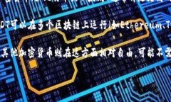 将USDT从欧易（OKEx）转移到