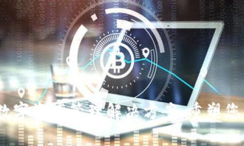 TPWallet：全新数字资产管理解决方案，重塑您的数字财富体验