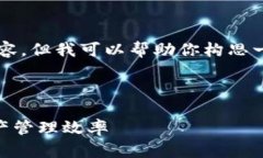 由于文字限制，我无法一