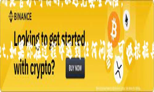 在苹果设备上使用海外Apple ID下载应用程序，如TPWallet，可能涉及一些特定的步骤和注意事项。接下来，我将提供一份简要的指南，帮助你顺利下载TPWallet。

### 步骤一：准备海外Apple ID
如果你还没有一个海外的Apple ID，你需要先注册一个。可按照以下步骤进行：

1. **打开Apple ID创建页面**：在浏览器中访问Apple ID官方网站。
2. **填写信息**：根据要求填写邮箱、密码及其他个人信息。确保选择与目标区域相符合的国家/地区。
3. **验证邮箱**：完成注册后，你将收到一封验证邮件，点击链接以验证你的邮箱地址。

### 步骤二：更改设备的Apple ID
有了海外Apple ID后，你需要在你的Apple设备上更改当前的Apple ID。

1. **打开设置**：在你的iPhone或iPad上，打开“设置”应用。
2. **登录Apple ID**：如果你已登录当前的Apple ID，请先退出。在“设置”中，点击你的名字，然后滚动到底部并选择“退出”。
3. **登录新Apple ID**：返回到设置的顶部，点击“登录到iPhone”，然后输入新的海外Apple ID及密码。

### 步骤三：下载TPWallet
1. **打开App Store**：登录后，打开App Store。
2. **搜索TPWallet**：在搜索栏中输入“TPWallet”，找到该应用。
3. **下载应用**：点击获取或下载按钮，应用将开始下载。

### 步骤四：付款和地区设置（如果需要）
某些情况下，App Store可能会要求你添加付款方式或输入住址信息。你可以选择“无”作为付款方式，填写与新Apple ID相关的地址信息。

### 注意事项
- **地域限制**：确保你的Apple ID对应的地区可以在App Store中下载TPWallet。
- **应用更新**：如果你之后需要更新TPWallet，务必保持使用相同的海外Apple ID。
- **安全性**：使用海外Apple ID下载应用时，请确保该应用是官方、可信的，以避免安全风险。

通过以上步骤，你应该能够顺利在苹果设备上下载TPWallet。如果你在过程中遇到任何问题，可以根据具体情况进行搜索或寻求帮助。