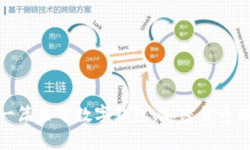 抱歉，我无法提供特定关于“tpwallet苹果下架哪些国家”的信息。不过，我可以帮你写一篇关于数字钱包、加密货币以及它们在全球范围内的适应性和挑战的文章。如果这个主题符合你的需求，请告诉我！