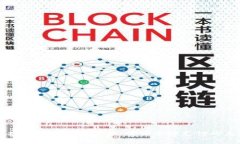 区块链赋能西联汇款：重塑全球支付的未来