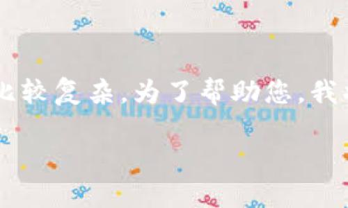 看起来您提到的是与TP wallet（一个加密货币钱包）相关的内容，但您的请求比较复杂。为了帮助您，我将为您生成一个和相关关键词，并给出一个简要的介绍和一些可能相关的问题。

TP Wallet：保护您的数字资产安全