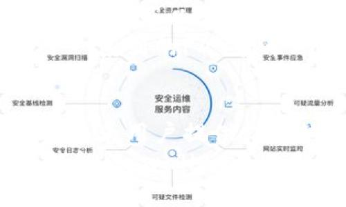 ibasititpwallet支持苹果手机用户的便捷加密货币钱包/ibasiti  
tpwallet, 苹果, 加密货币/guanjianci  

引言  
随着加密货币的快速发展，各种数字资产管理工具陆续涌现。tpwallet凭借其便捷的使用体验和丰富的功能，吸引了越来越多的用户关注。然而，用户在选择加密货币钱包时，最关心的问题之一是该钱包是否支持自己所使用的设备，特别是苹果用户。本文将详细探讨tpwallet的特点及其对苹果用户的支持情况。

什么是tpwallet？  
tpwallet是一款多功能的加密货币钱包，旨在为用户提供安全、便捷的资产管理体验。它不仅支持多种类型的数字资产，包括比特币、以太坊等主流加密货币，还允许用户进行交易、投资和资产管理。同时，tpwallet的用户界面友好，使得即使是初学者也能轻松上手。
tpwallet还具备安全性较高的特点，通过多重加密技术保障用户资产的安全。此外，它还支持区块链技术的多种功能，如智能合约、去中心化金融（DeFi）等，为用户的资产增值提供了更多可能性。

tpwallet支持苹果设备的情况  
tpwallet明确表示其产品兼容苹果操作系统。用户可以在App Store中下载tpwallet应用，享受其提供的各种功能。这意味着，无论是iPhone还是iPad用户，都能够便捷地使用tpwallet进行加密货币的存储和交易。
tpwallet在苹果设备上的表现稳定，其界面设计也充分考虑了苹果用户的使用习惯，使得操作更加流畅。同时，tpwallet的持续更新也确保了其应用能够兼容最新的iOS版本，从而提升了用户体验。

tpwallet与其他钱包的比较  
在选择加密货币钱包时，用户通常会在多款钱包之间进行比较。tpwallet与其他流行钱包相比，具备了一些独特的优势。例如，与某些仅支持单一资产的钱包相比，tpwallet支持多种数字资产，方便用户进行资产管理。同时，其用户友好的界面及安全性设置也使其在用户中受到欢迎。
在安全性方面，tpwallet采用了先进的加密技术，提供了更高的安全级别。相比之下，一些其他钱包在安全性上可能存在一定的漏洞。此外，tpwallet的交易手续费相对合理，适合不同类型的用户。

苹果用户的使用体验  
对于苹果用户，tpwallet的下载和安装过程非常简单。用户只需在App Store中搜索“tpwallet”，然后点击“获取”按钮，即可下载安装。安装完成后，用户可以根据自己的需求进行设置，如创建新钱包或导入已有钱包等。
tpwallet还提供了丰富的教程和帮助文档，使得用户在使用过程中能够更好地理解各种功能。同时，tpwallet与苹果的不少功能进行了集成（如Face ID、Touch ID等），提升了安全性和便捷性。

常见问题解答  

问题一：tpwallet的安全性如何？  
tpwallet的安全性是其主要卖点之一。首先，tpwallet在用户数据和资产的保护上采用了多层加密技术，包括私钥的本地加密存储，这意味着即使在网上交易，用户的私钥也不会泄露到互联网。其次，tpwallet支持指纹和面部识别功能，为用户提供额外的安全保护。
除了加密技术外，tpwallet还定期更新系统以修补潜在的安全漏洞，确保用户资产的安全。此外，tpwallet团队也积极维护与用户的沟通，鼓励用户反馈可能的安全问题。整体来看，tpwallet在安全性方面表现出色，能够有效保护用户的数字资产。

问题二：tpwallet支持哪些加密货币？  
tpwallet是一款多币种钱包，支持多种主流加密货币的存储、发送和接收。目前，tpwallet支持的币种包括，比特币、以太坊、瑞波币、莱特币等。这些加密货币都是市面上最受欢迎的数字资产，用户通过tpwallet可以轻松进行交易和资产管理。
除了主流币种外，tpwallet还在不断更新，积极添加更多新兴加密货币，满足用户多样化的需求。用户也可以通过钱包的“添加币种”功能，将其他符合标准的加密货币加入_wallet_中。因此，如果用户对各种数字资产有需求，tpwallet是一个非常合适的选择。

问题三：tpwallet的交易手续费如何？  
tpwallet的交易费用相对较低，这也是许多用户选择它的原因之一。虽然具体的费用会根据市场行情和交易情况而有所不同，但tpwallet在行业内普遍认为其费用是合理的。与某些收费高昂的平台相比，tpwallet更能够满足小额投资者的需求。
此外，tpwallet还提供了交易手续费的透明化，用户在进行每笔交易之前可以清晰地看到各项费用。用户也可以根据自己的需求选择更高或更低的交易速度，从而影响手续费的高低。这种灵活性使得tpwallet成为投资者的优选。

问题四：如何联系tpwallet的客服？  
在使用tpwallet的过程中，用户可能会遇到各种问题，需要寻求客服的帮助。tpwallet提供多个联系方式，包括在线聊天、邮件支持及社交媒体支持。用户可以选择自己最方便的方式与客服团队取得联系，以快速解决遇到的问题。
tpwallet的客服团队响应速度较快，能够及时处理用户的请求。客服人员经过专业培训，能够提供相关的技术支持和解答。此外，tpwallet也提供了一系列的FAQ和帮助文档，用户可以通过这些资源自行解决问题。

总结  
tpwallet是一款支持苹果设备的优质加密货币钱包，凭借其安全性、便捷性和多功能性，赢得了众多用户的青睐。无论是新手还是老手，tpwallet都能为用户提供良好的使用体验。对于苹果用户来说，tpwallet是一个值得考虑的加密货币管理工具。  
随着加密货币市场的进一步发展，tpwallet也在不断更新和完善，相信未来会为用户带来更多惊喜。如果你正寻找一款适合自身需求的加密货币钱包，tpwallet无疑是个不错的选择。